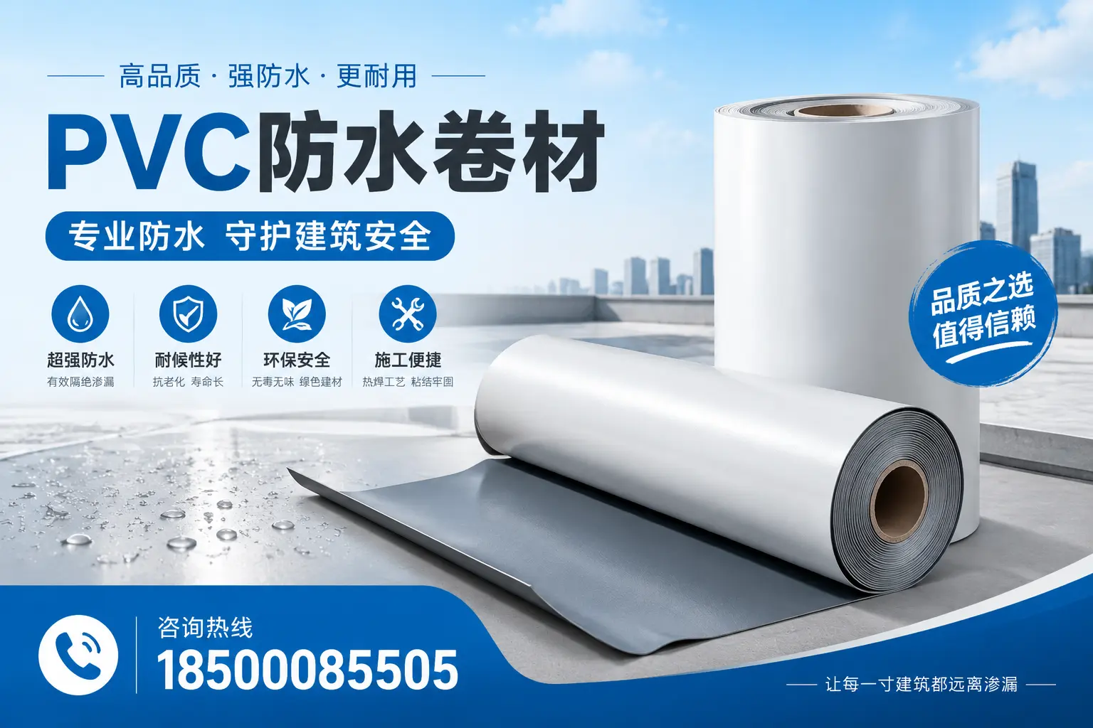 北海地区pvc防水卷材的市场现状与发展趋势