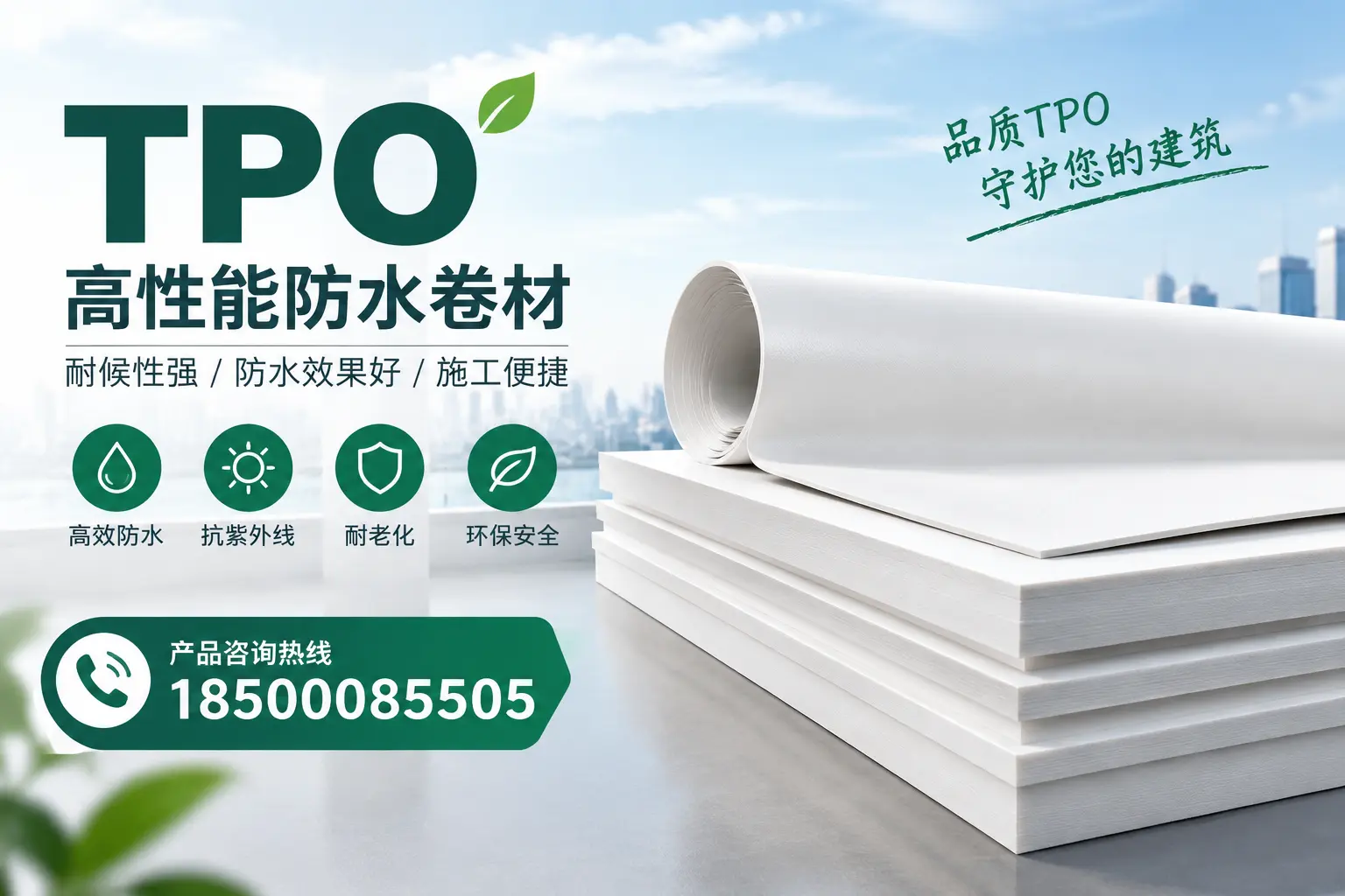 选择tpo材料时的注意事项,避免北海企业常见误区